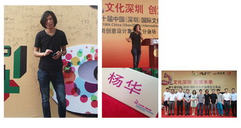 創(chuàng)意賦能，設(shè)計(jì)特區(qū)——clh網(wǎng)站設(shè)計(jì)創(chuàng)意總監(jiān)文博會演講實(shí)錄
