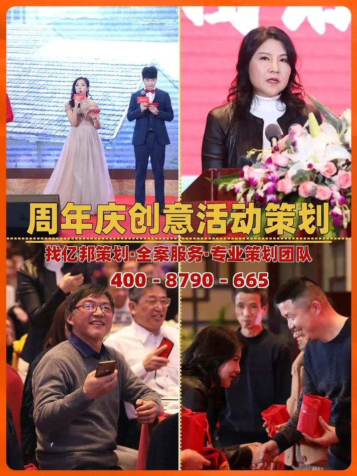 麗水周年慶創意活動策劃價格表. - 抖音